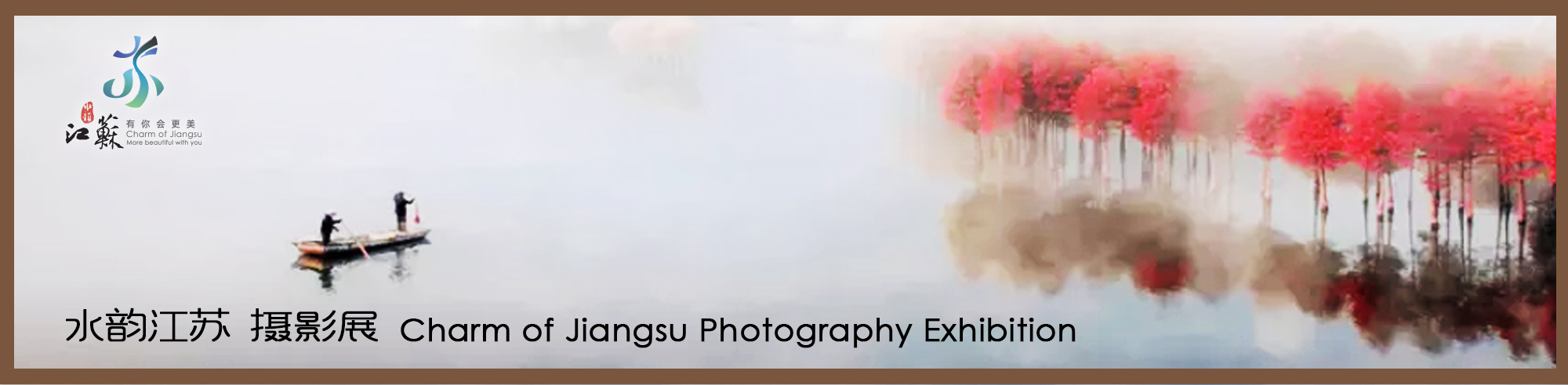 Charm of Jiangsu Photography Exhibition
