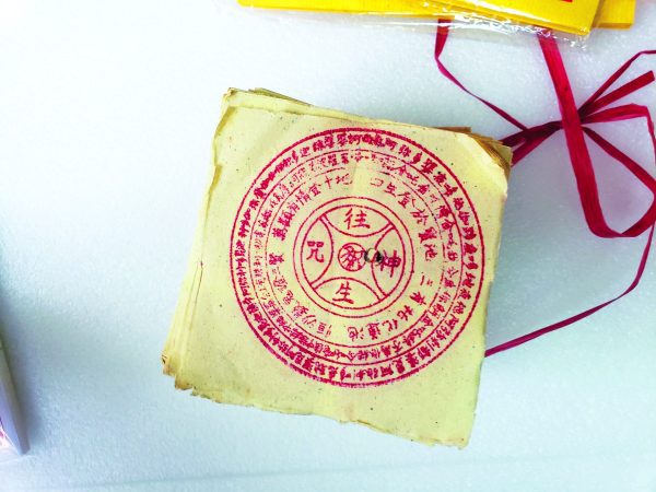 在地化的华族传统:中元节的纸钱习俗 - Travellution 畅游行