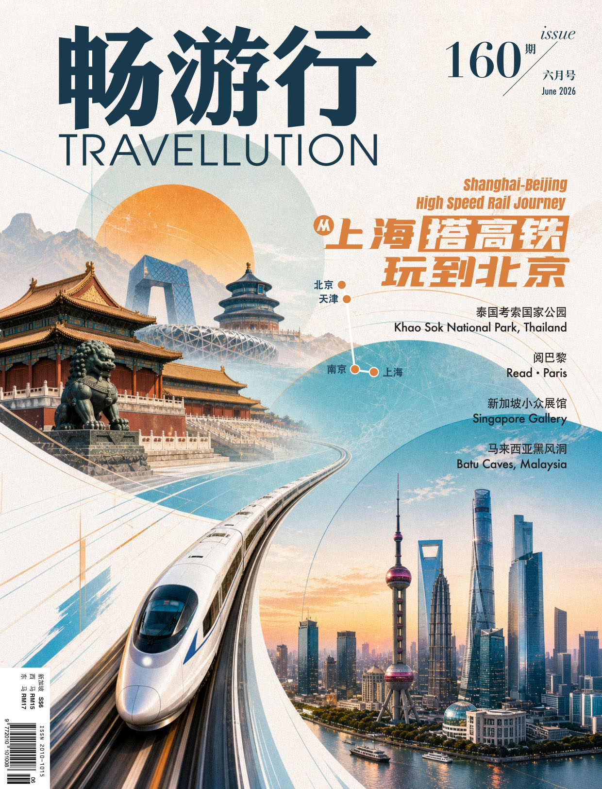 T160 Single-1 copy