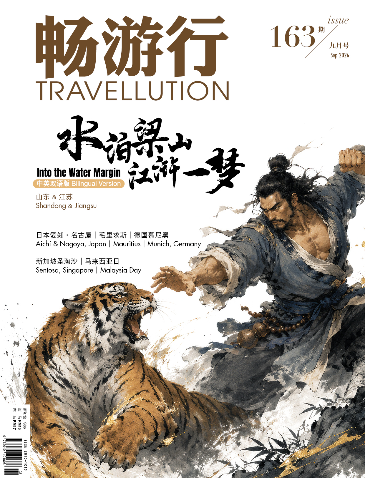 T163 Cover