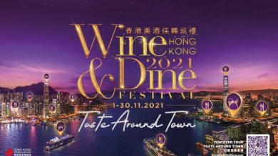 Photo of 2021香港美酒佳肴巡礼 11月耳目一新登场