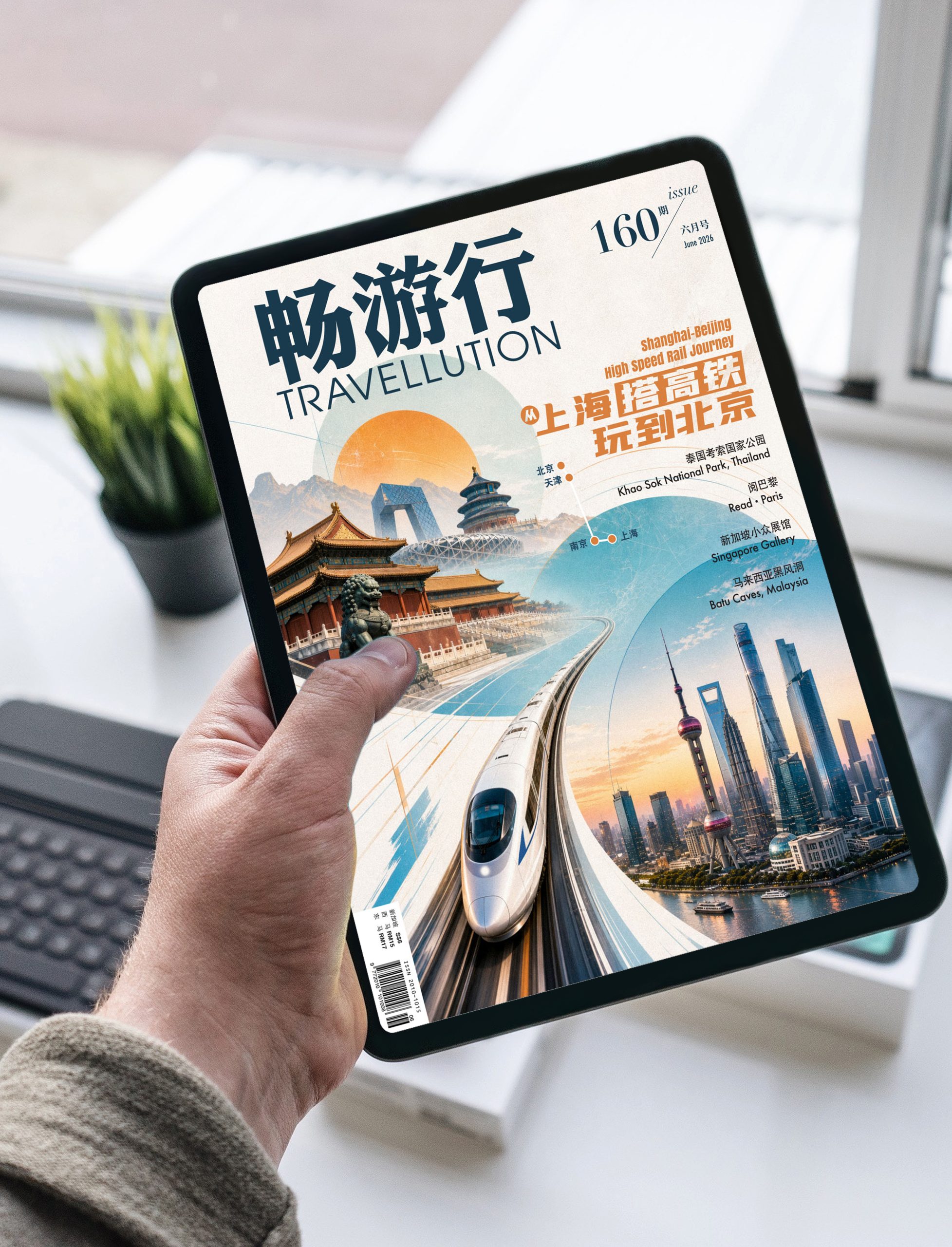 web_E-mag 2025