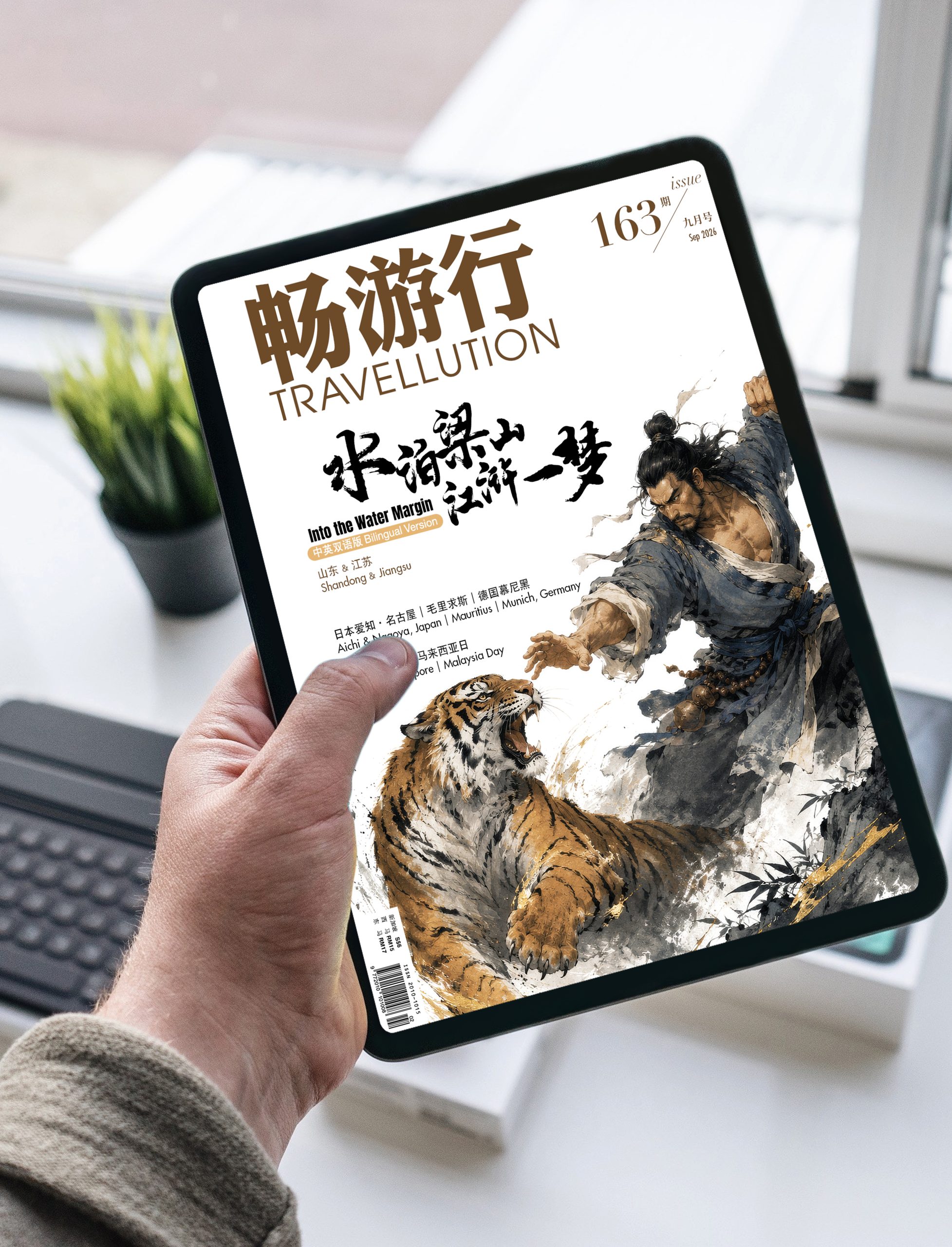 web_E-mag 2026 copy