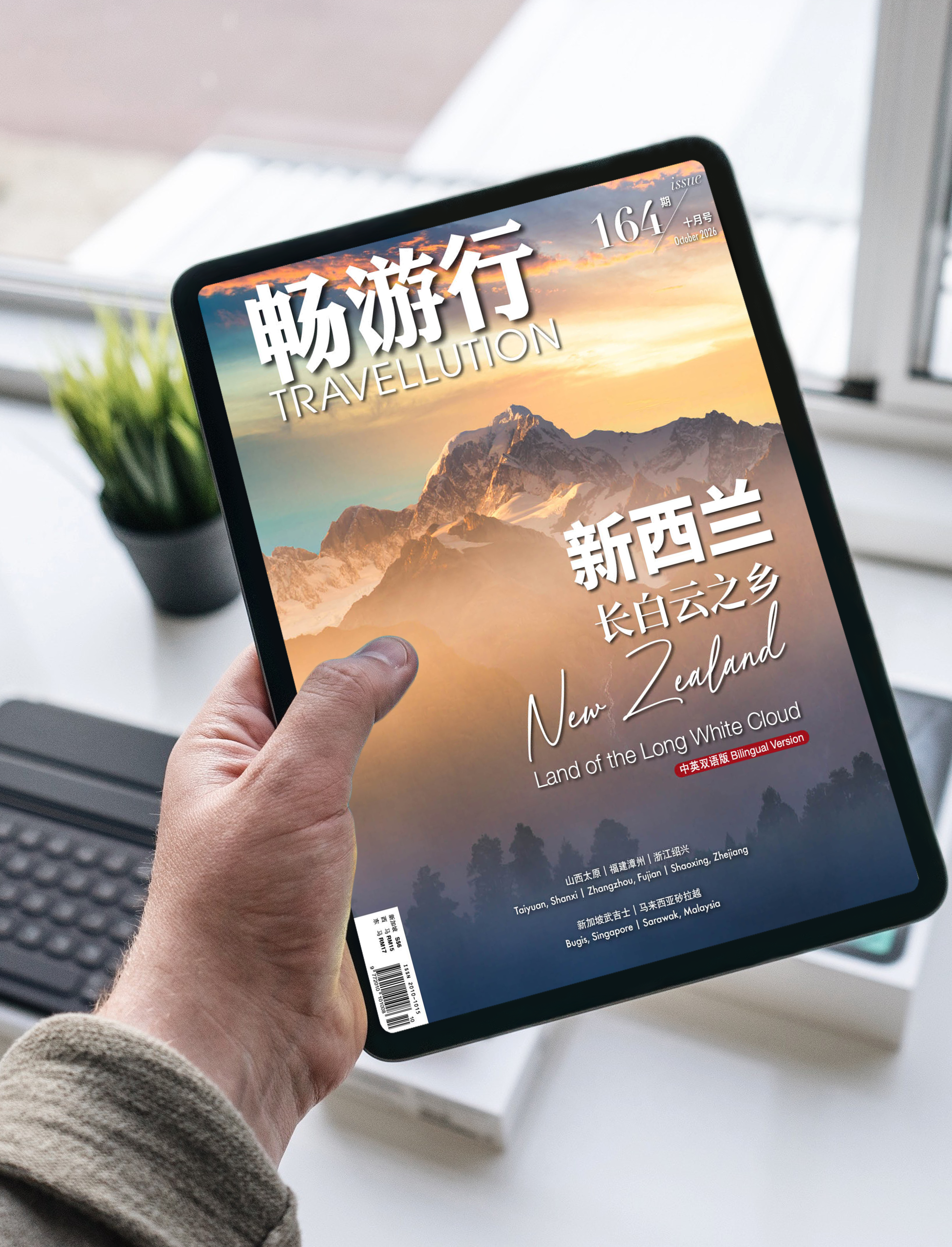 web_E-mag 2026 copy