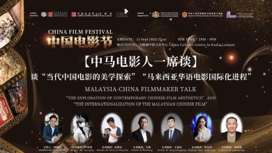 Photo of 中国电影节于吉隆坡举办马中两国电影人交流会