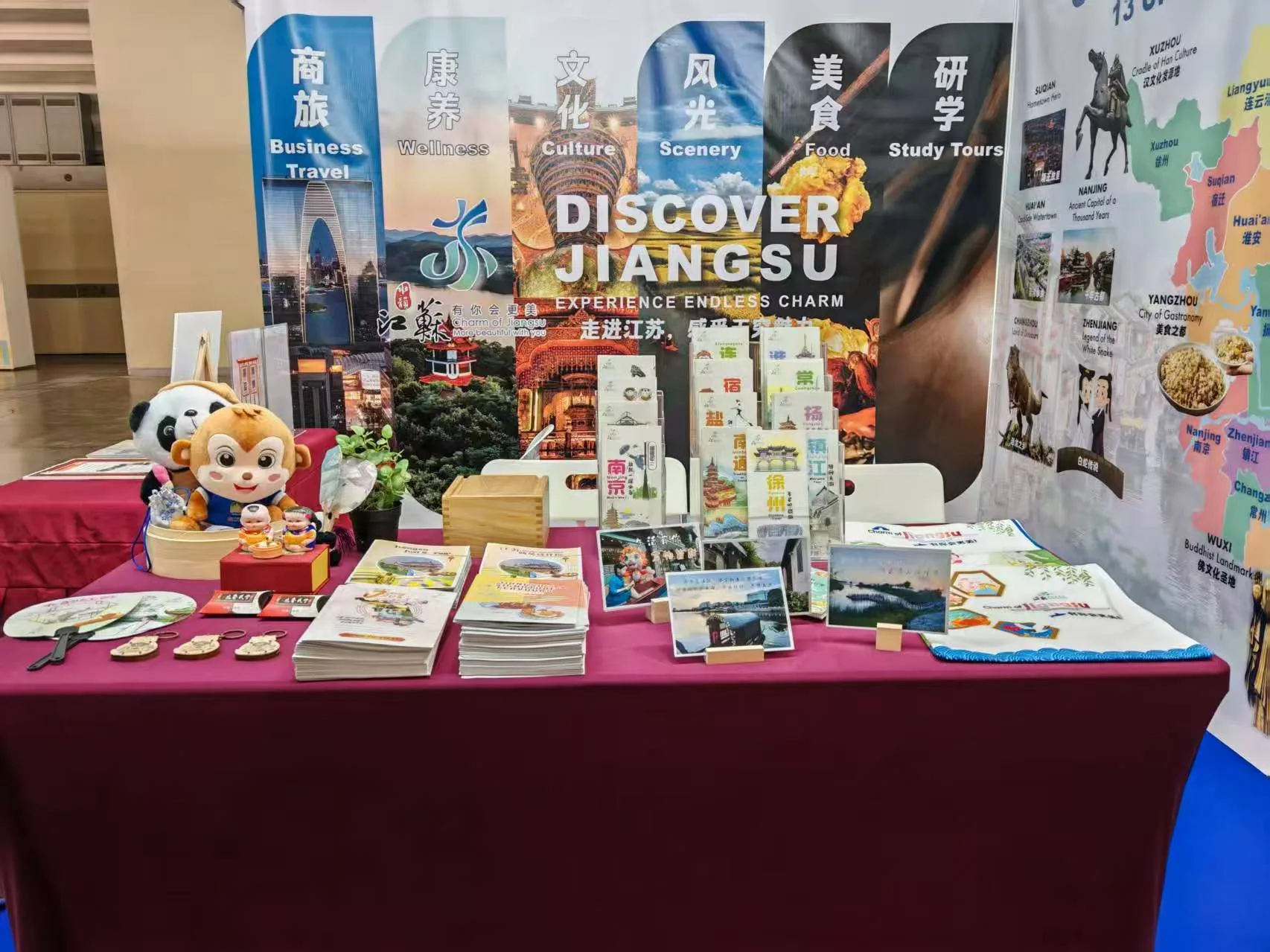 江苏旅游（新马）推广中心展位在5H11等你！